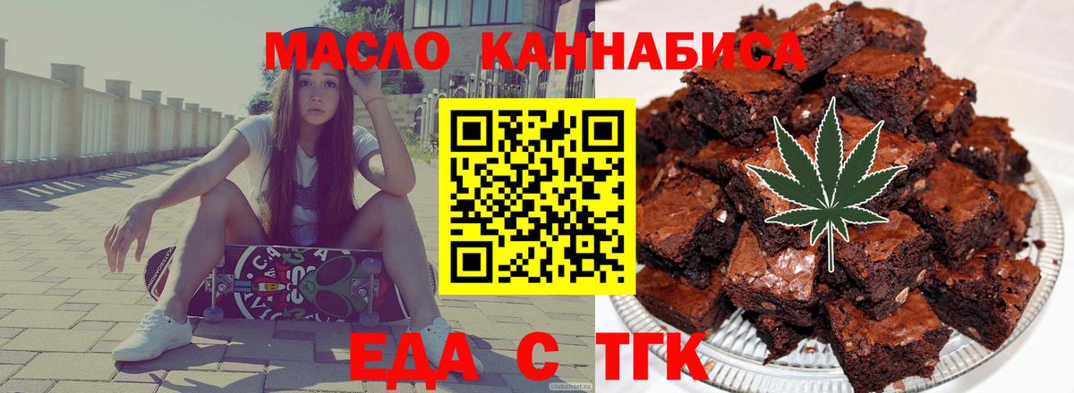 Камышин  Еда ТГК марихуана  Вход с VPN 
