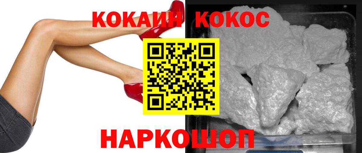 Cocaine  Камышин  COCAIN Боливия 