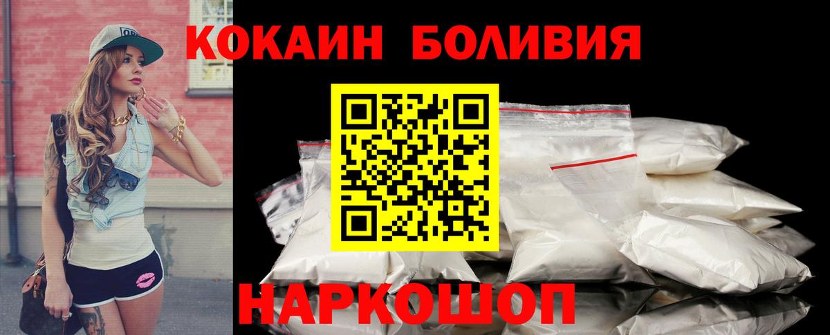 наркошоп  Вход с VPN  Камышин  COCAIN 99% 