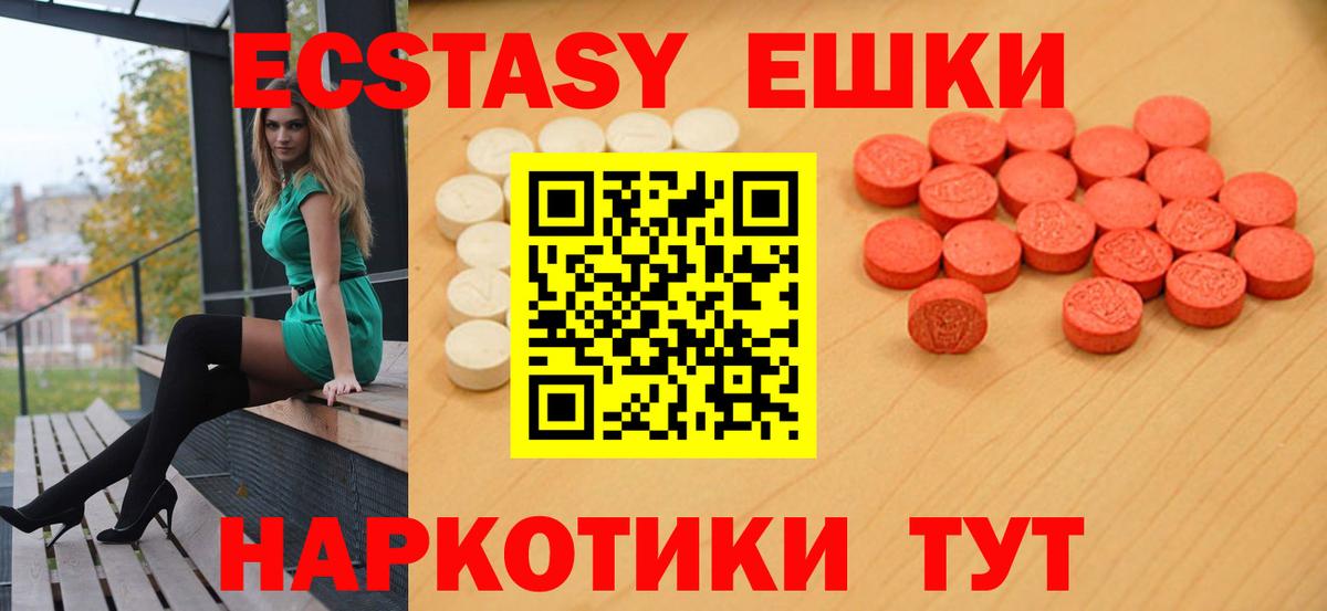 Экстази таблы  Вход с VPN  Камышин  Ecstasy  ЭКСТАЗИ DUBAI 