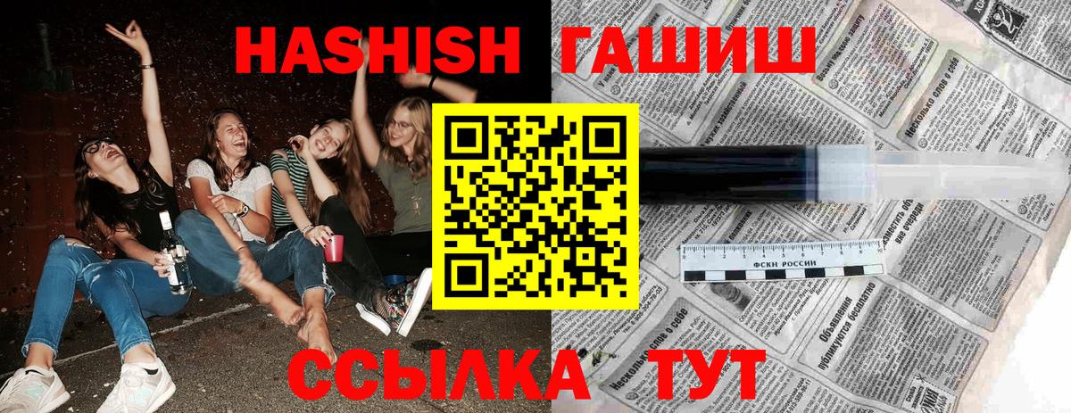 ГАШИШ hashish  ГАШ 40% ТГК  Вход с VPN  Камышин 