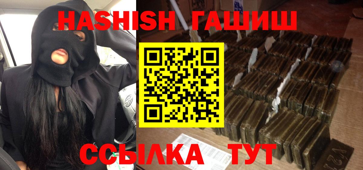 ГАШИШ Premium  Камышин  Гашиш гарик 