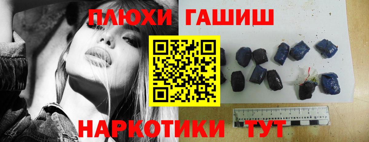 Гашиш VHQ Камышин