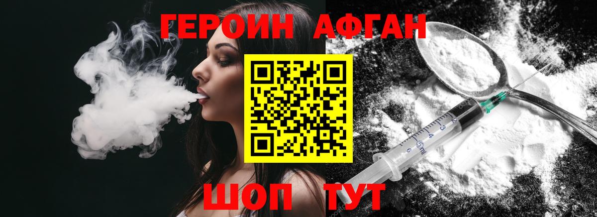 Героин белый Камышин