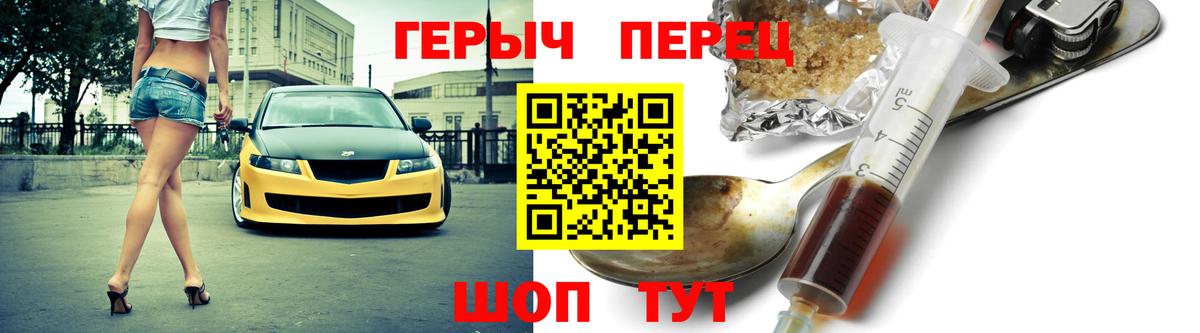 Героин белый Камышин