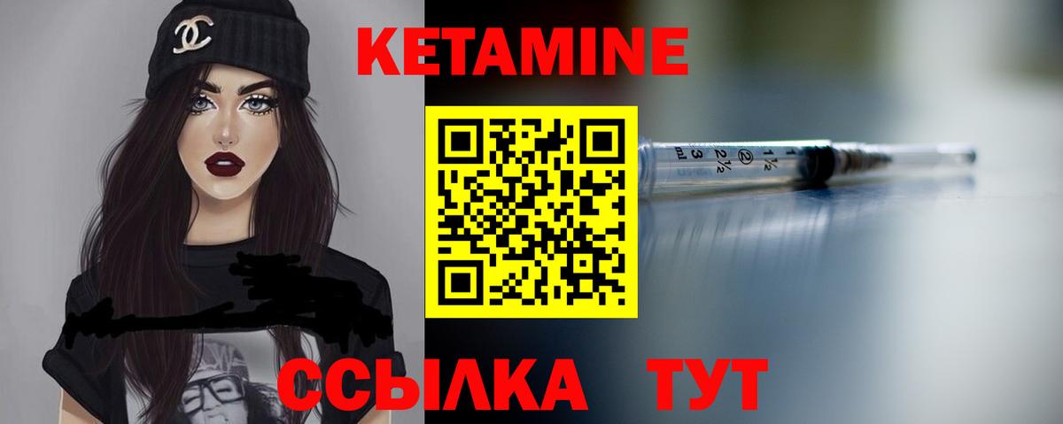 Кетамин ketamine  Камышин  КЕТАМИН ketamine 