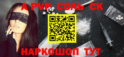 соль курить ск Волжский