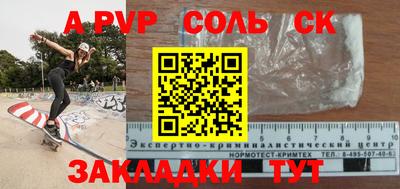 эйфоретик Волжск