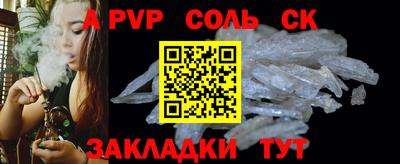соль курить ск Волжский