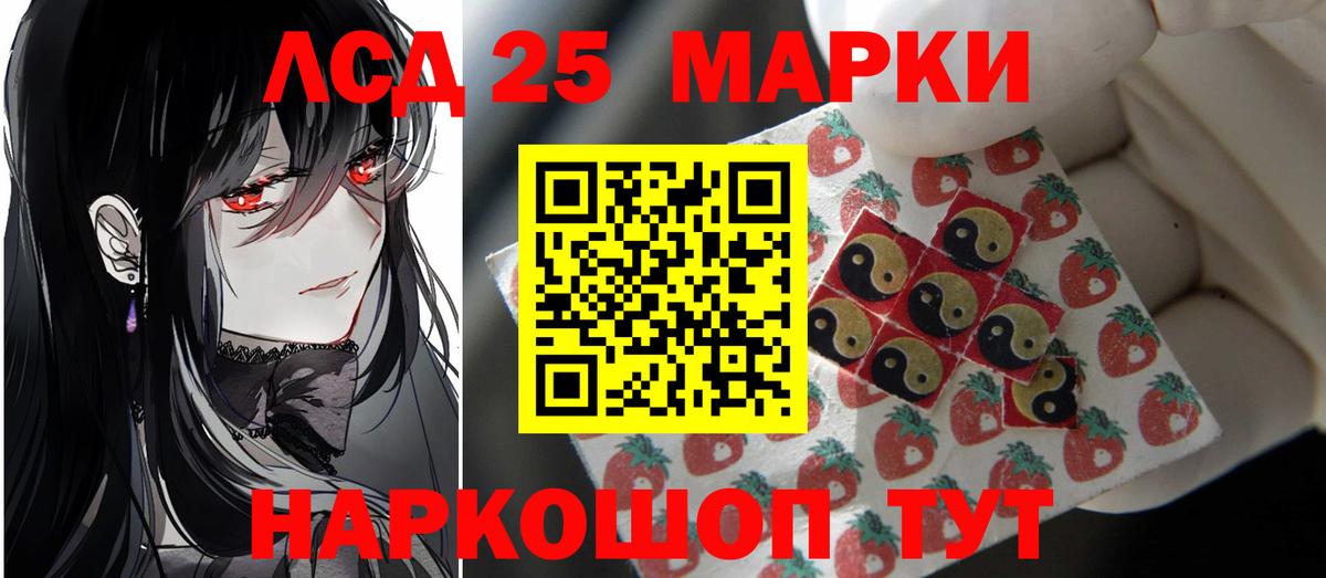 LSD-25 экстази ecstasy  Вход с VPN  LSD-25 экстази ecstasy  Камышин 