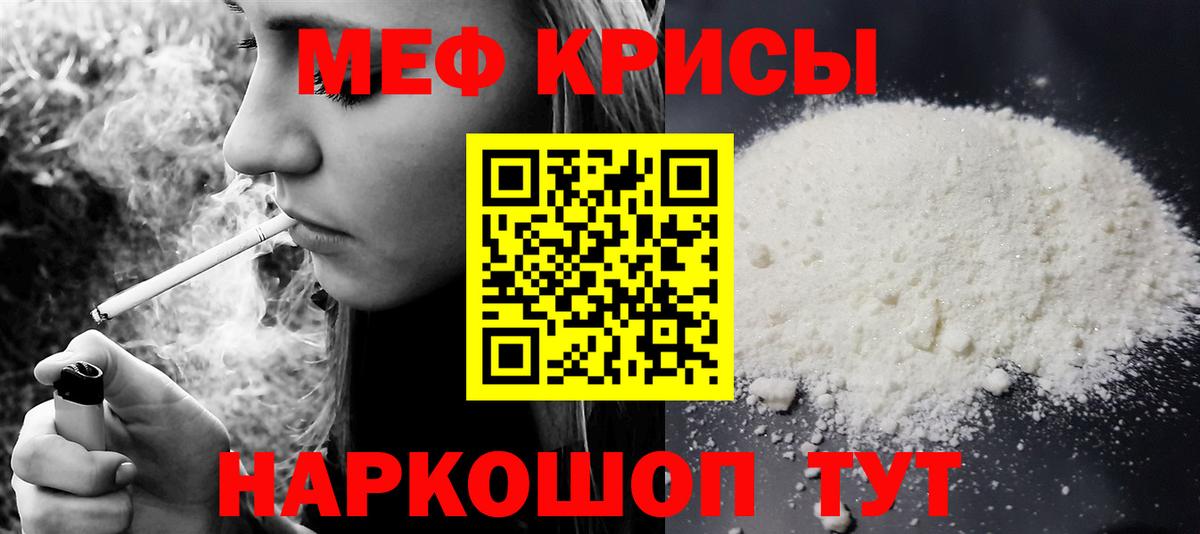 МЕФ  Меф  Камышин  Мефедрон 4 MMC  Вход с VPN 