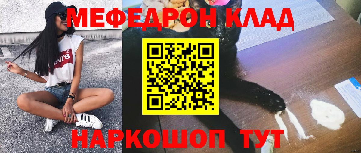 Меф мука Камышин
