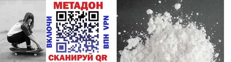 МЕТАДОН methadone  Камышин 