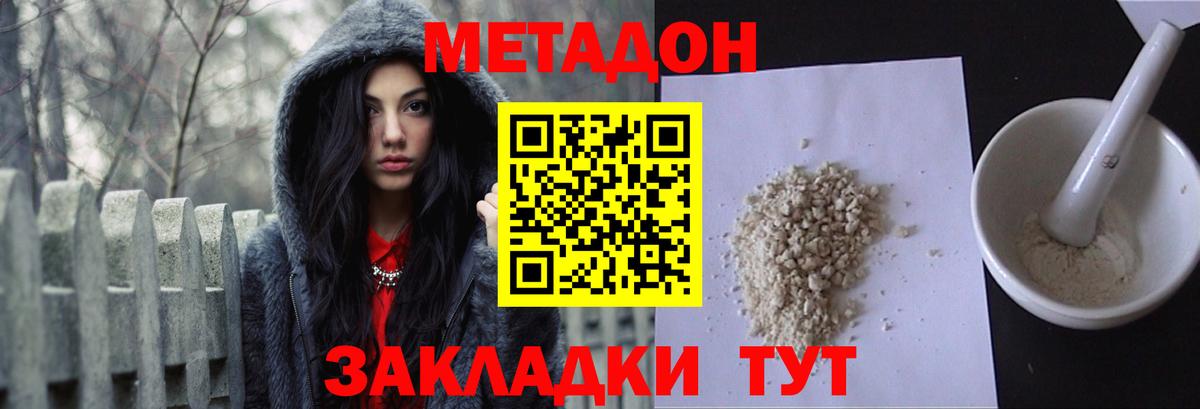 Камышин  Метадон methadone  Вход с VPN 