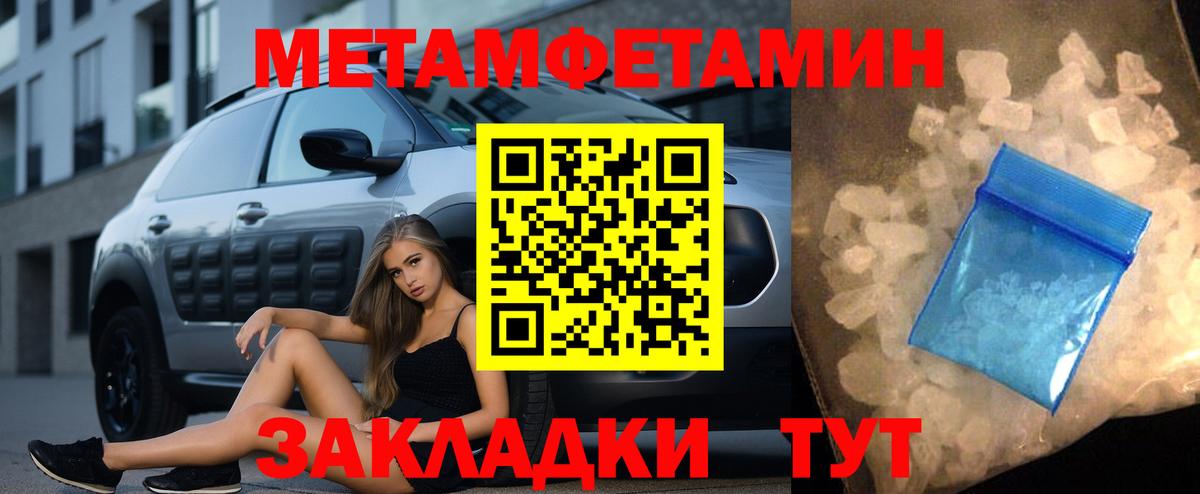 Первитин пудра Камышин