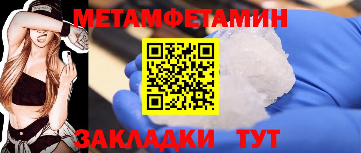 Метамфетамин Декстрометамфетамин 99.9%  Вход с VPN  Камышин 
