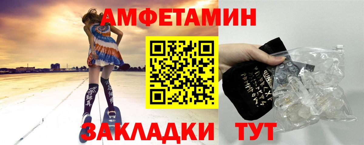 Первитин  Метамфетамин кристалл  Камышин  Метамфетамин кристалл 