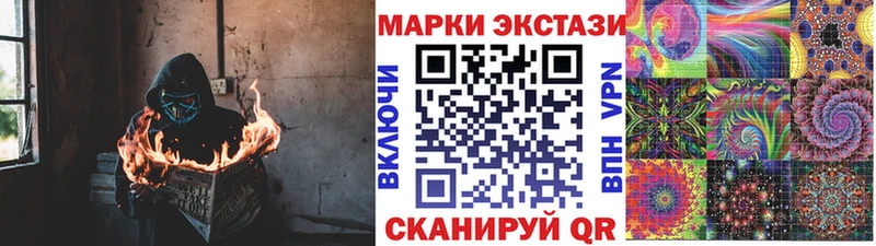 Марки 25I-NBOMe 1500мкг Камышин