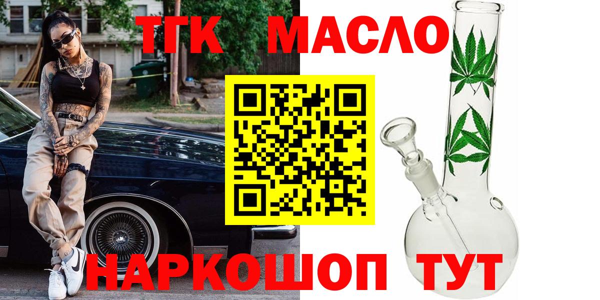 ТГК вейп с тгк Камышин