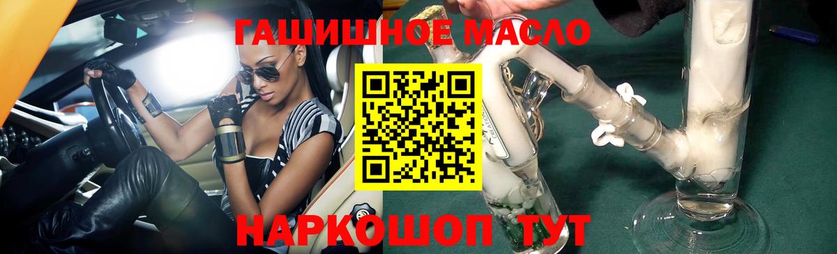 ТГК гашишное масло  где найти   Камышин  ТГК гашишное масло 